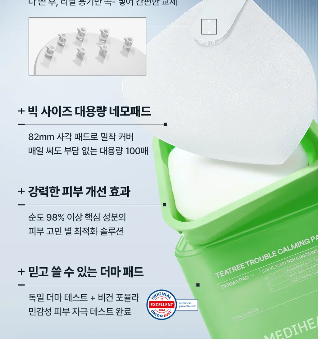 [87관왕 No.1] 메디힐 더마 토너패드 100매 7종 피부 고민별 골라담기 상세페이지 3